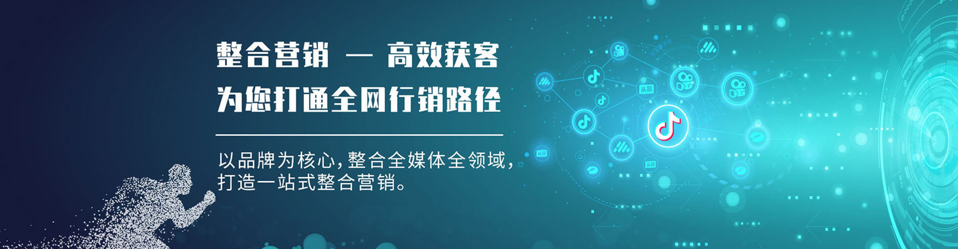 林周竞价开户推广