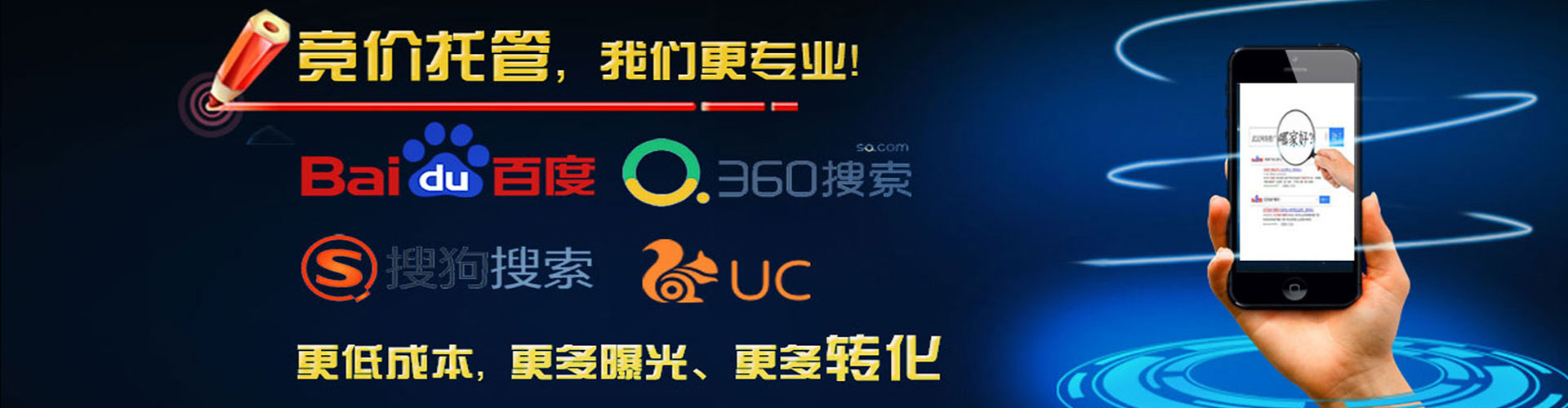 林周网络推广竞价